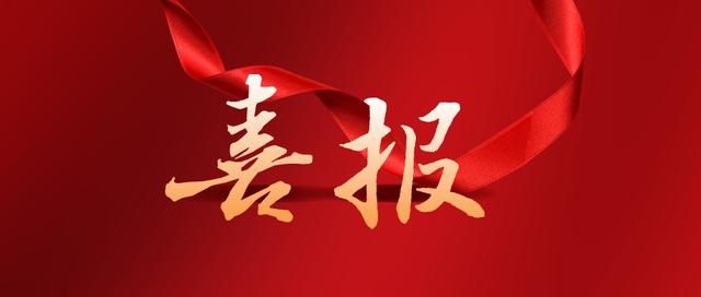 熱烈祝賀濟(jì)寧華礦機(jī)械設(shè)備有限公司通過任城區(qū)青年見習(xí)基地評估認(rèn)定！